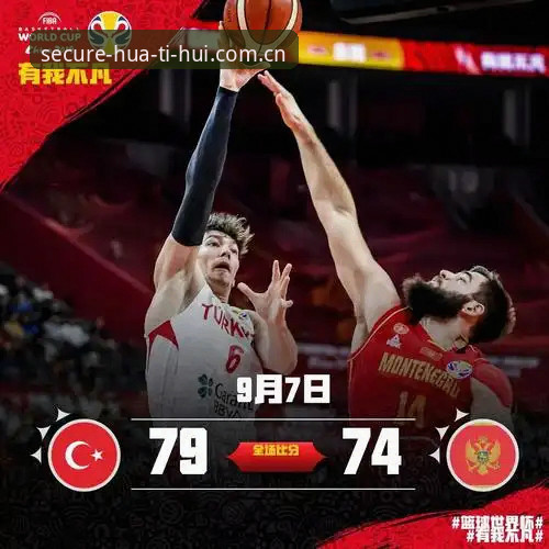 世界杯签证危机深度解析：中东冲突如何浇灭约旦土耳其球迷观赛热情
